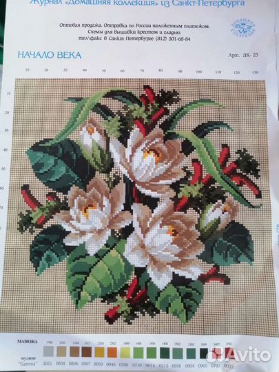 Схема для вышивания Цветы