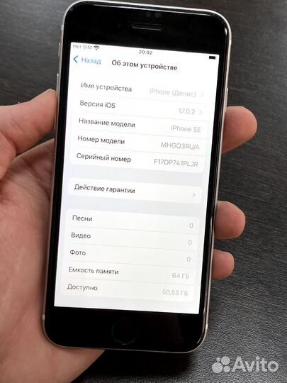 iPhone SE (2020), 64 ГБ