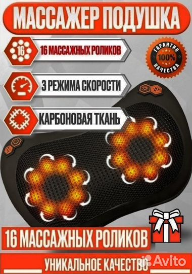 Массажер для шеи / Массажная подушка для спины