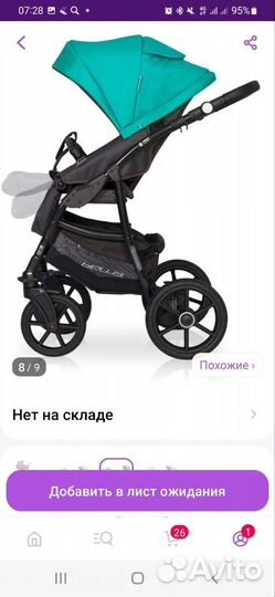 Коляска 2 в 1