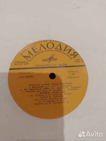 Виниловые грампластинки Алла Пугачева