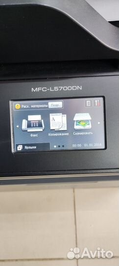 Мфу Brother MFC-L5700DN