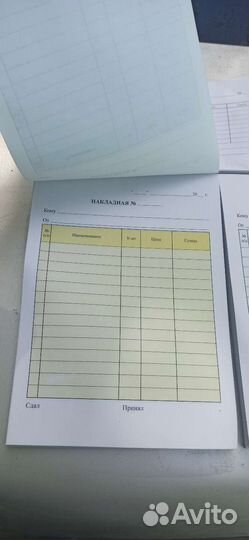 Бланк Товарный чек Накладная