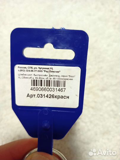 Шлейка для большой собаки