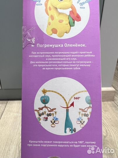 Мобиль на кроватку с пультом управления новый