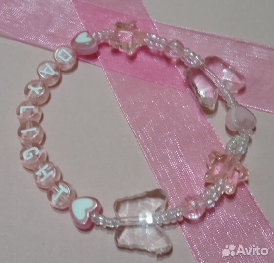 Браслетик Daylight Тейлор Свифт