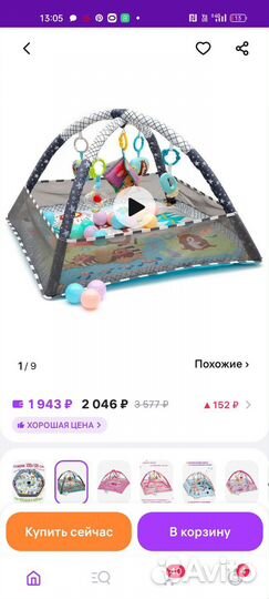 Игровой коврик-манеж