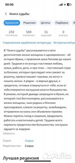 Паринуш Сание, изд. Corpus