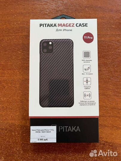 Чехол на iPhone 11 pro питака pitaka