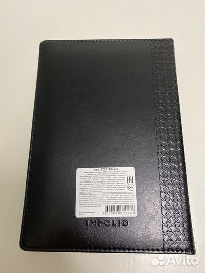 Ежедневник на 2024 кожзам