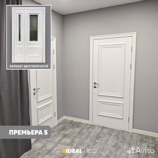 Двери межкомнатные