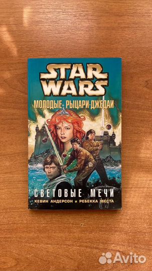 Звездные Войны: Молодые Рыцари-Джедаи