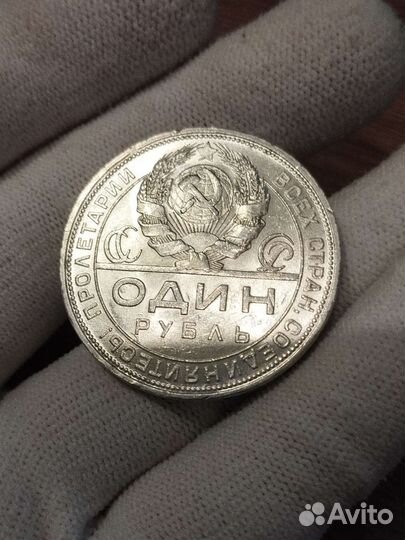 1 рубль 1924 года штемпельный