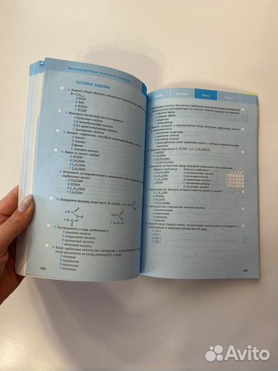 Химия. Учебно-практический справочник