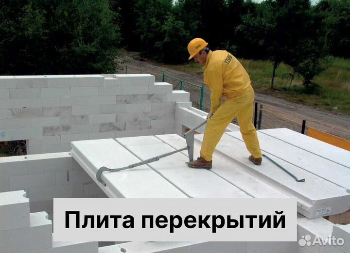 Плита перекрытия из газобетона