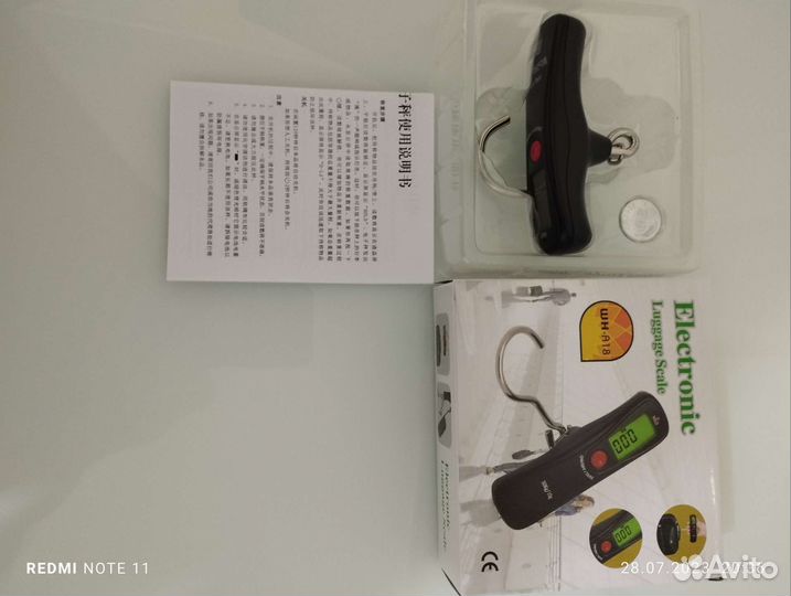 Весы электронные