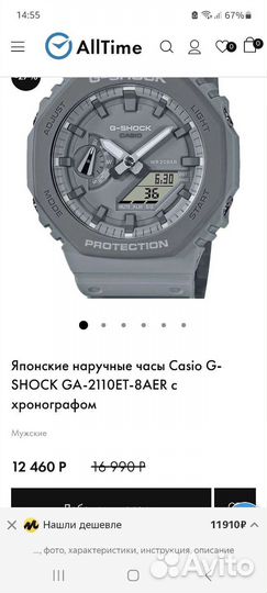 Часы мужские электронные casio g shock protection