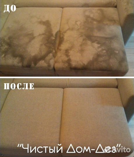 Химчистка мебели на дому диваны матрасы ковры