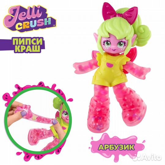 Новая Фигурка Jelli Crush Пипси Краш тянущаяся 418