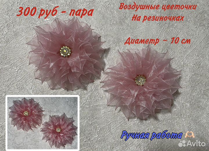 Резинка для волос