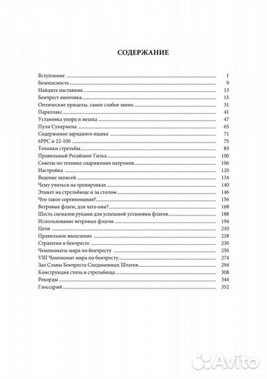 Экстремальная Кучность Стрельбы Из Винтовки