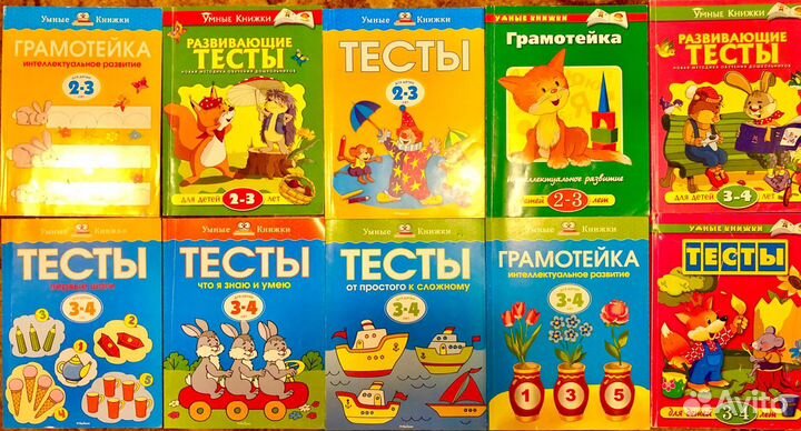 Книги для детей от 0 до 10 лет и упражнения