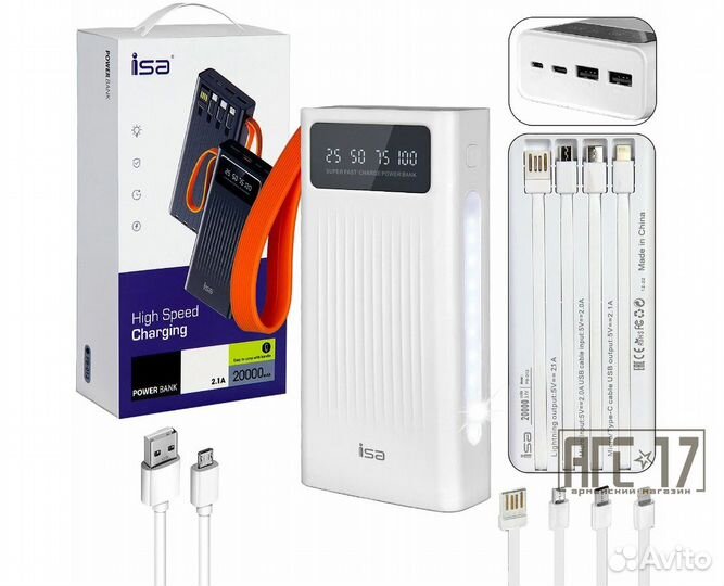 Внешний аккумулятор ISA PB-012 20000 mah