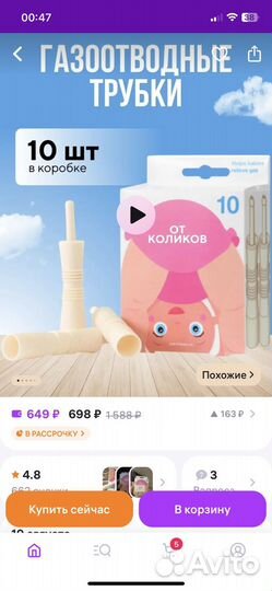 Газоотводная трубочка