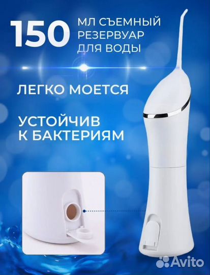 Ирригатор для зубов портативный, ирригатор для рта