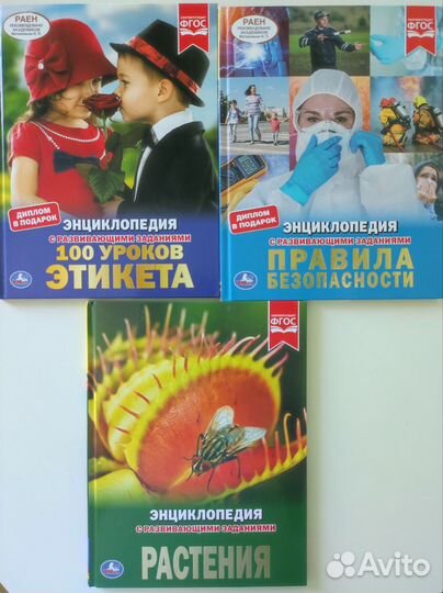 Детские книжки