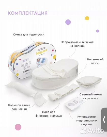 Кокон для новорожденных. Зевушка