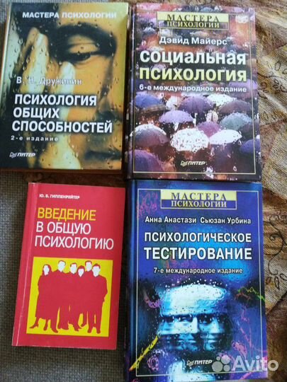 Книги по Психологии, Психотерапии, Педагогике