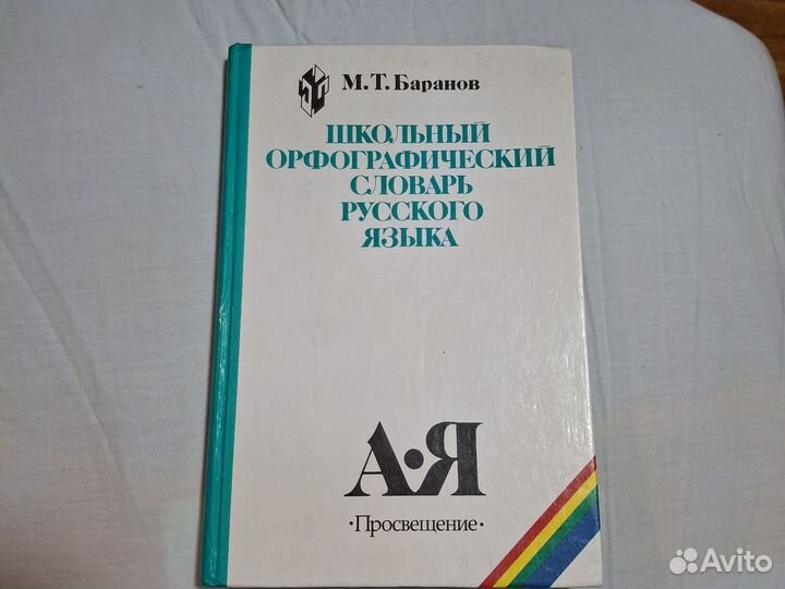 Учебные книги