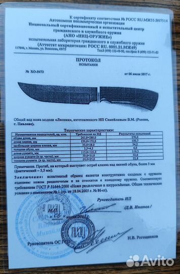 Нож для охоты и рыбалки