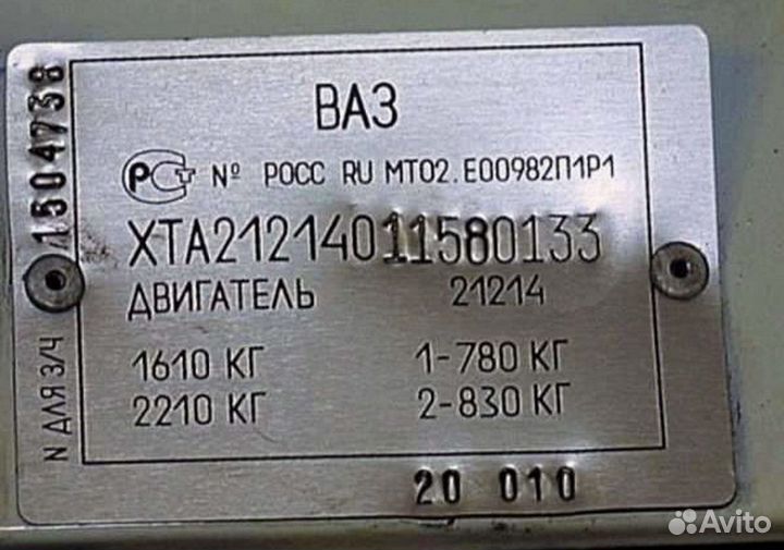 Вин Табличка man шильдик Лада вин