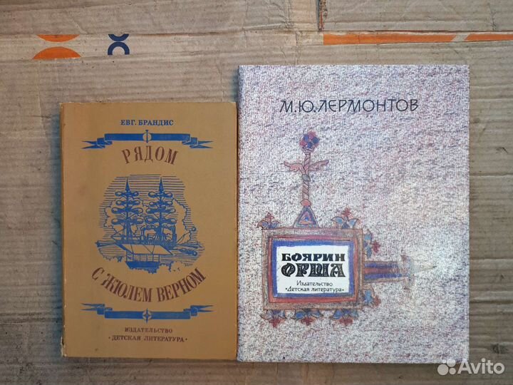 Детские книги СССР