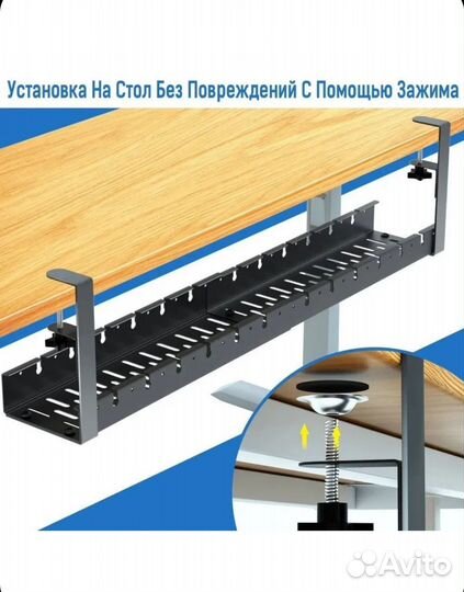 Органайзер для проводов под стол