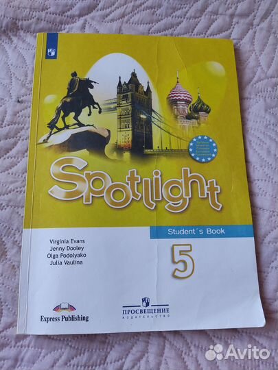 Учебник английского языка 5 класс spotlight