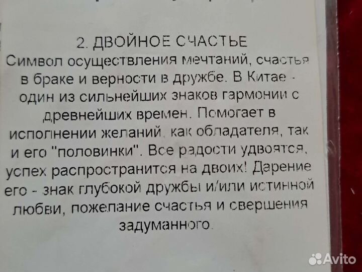 Амулет