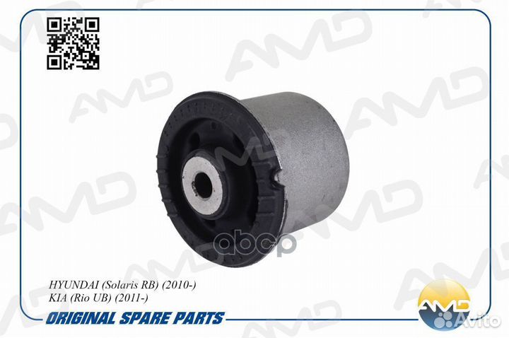 Сайлентблок балки задней amdsb1617