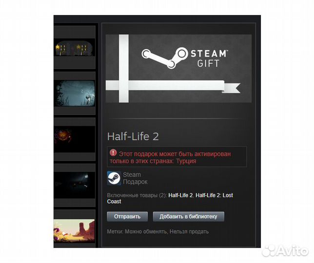 Steam gift Half-life2 Турция