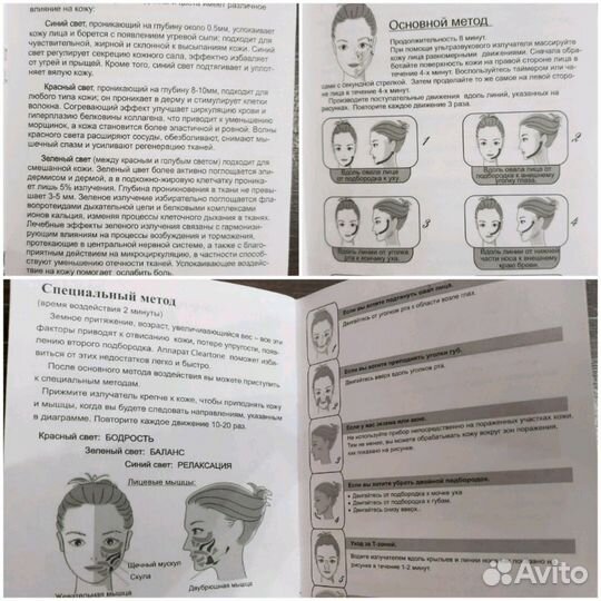 Косметический аппарат cleartone DeSheli