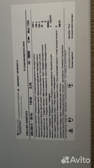 Холодильник Hotpoint ariston 200см