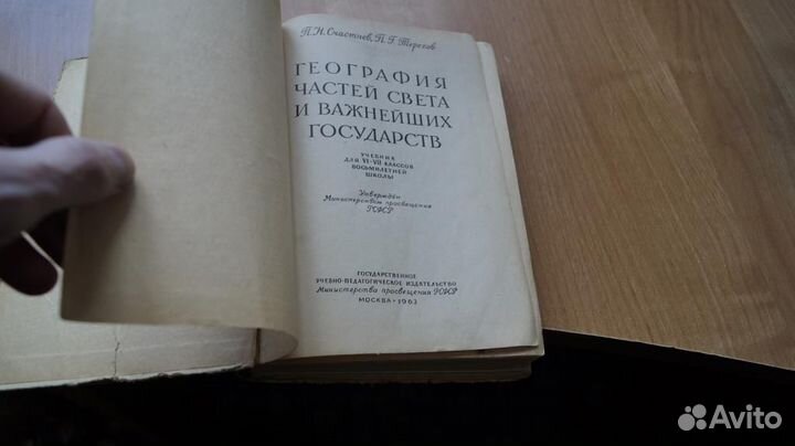 2565,6 география частей света и важнейших государ