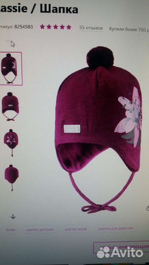 Шапка Lassie S 46-48