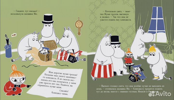 Секреты Муми троллей Янссон Туве Марика