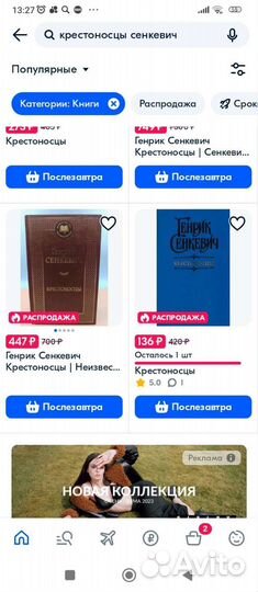 Генрик Сенкевич 