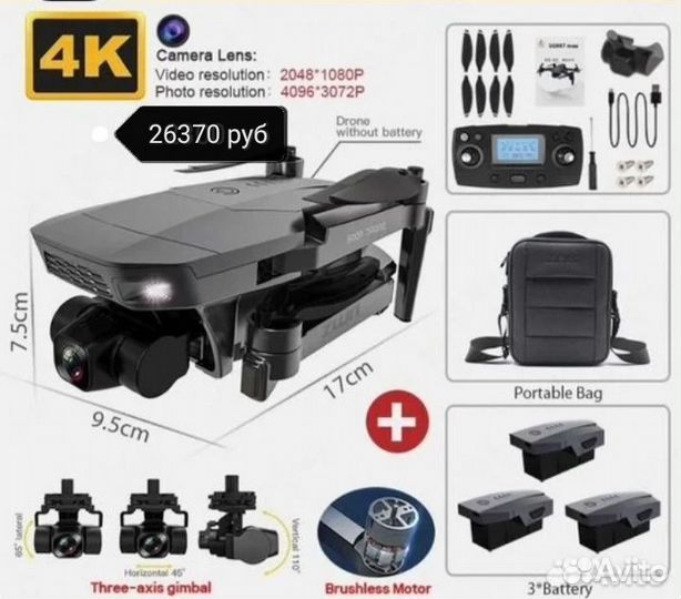 Квадрокоптер с камерой и GPS новые