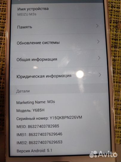 Meizu M3s, 2/16 ГБ