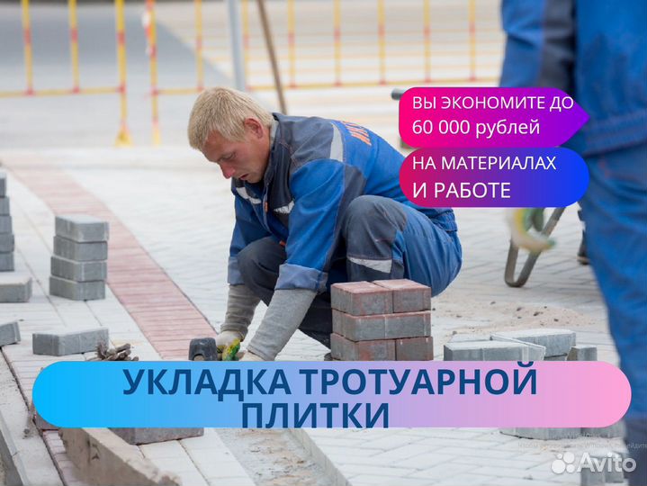Укладка тротуарной плитки брусчатки бордюров